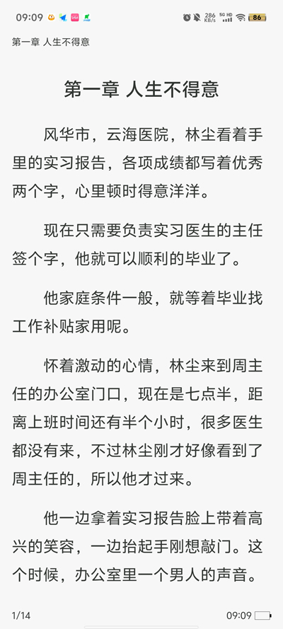 阅趣阁app最新版4