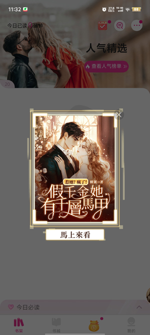 掌上小说大全繁中版(掌上小說大全) 掌上小说大全繁中版(掌上小說大全)