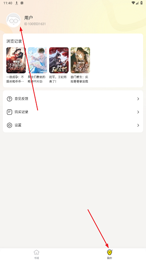 趣玩小说app最新版