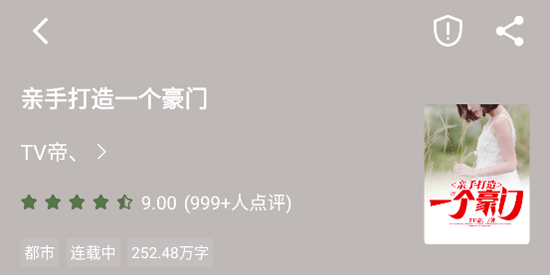 萝卜免费小说app官方版