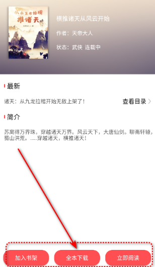 翻页阅读app最新版