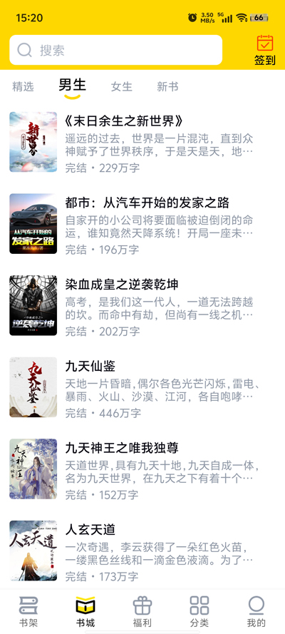 飞猫免费小说app官方版1