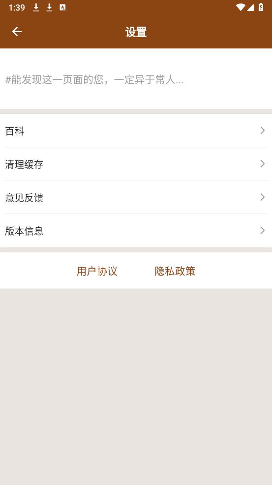 财经下午茶app官方版2