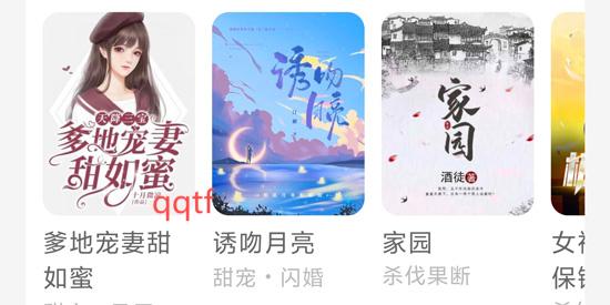 七猫阅读小说app官方版