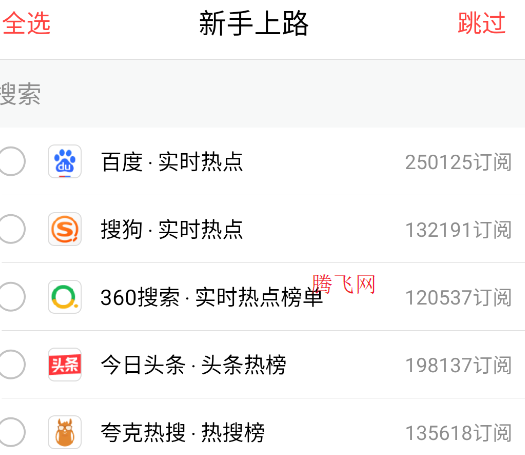 今日热榜today官方版 今日热榜today官方版