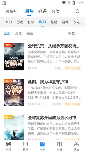 伟比免费小说大全免费app安卓版 伟比免费小说大全免费app安卓版