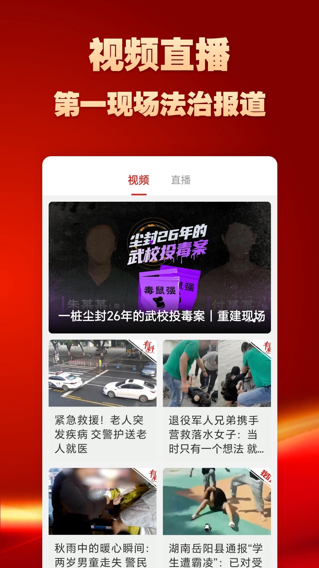 论法有方app最新版1