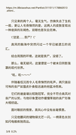 笔尖小说app官方版