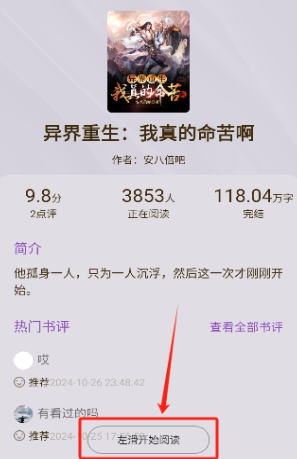 锚豆阅读app官方版