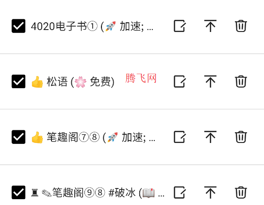 轻阅内置书源版