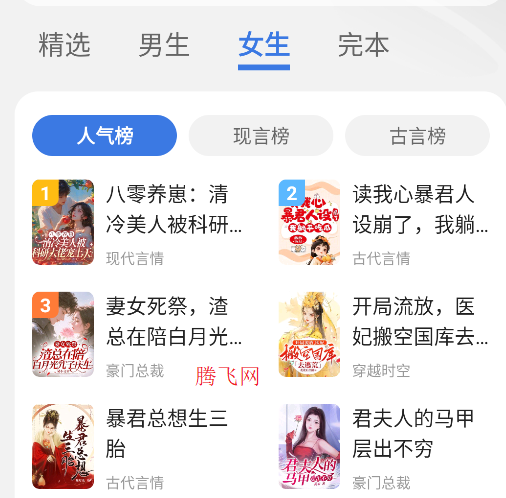 千粟小说app安卓版