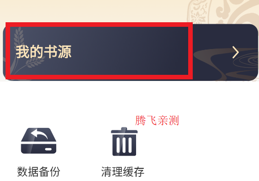 笔趣阅读app安卓版(原米禾阅读)