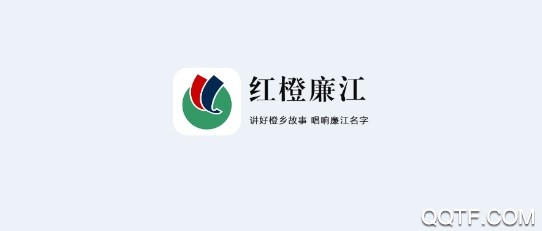 红橙廉江官方版