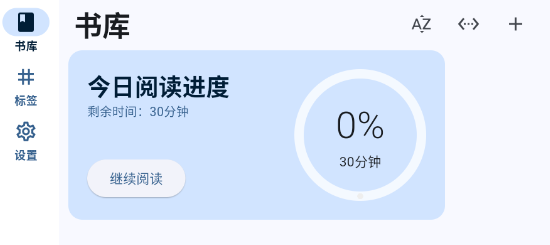 Moeli阅读app最新版 Moeli阅读app最新版
