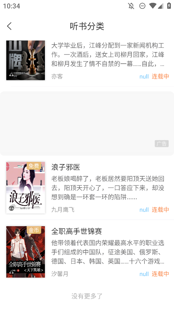 花香阁小说软件免费阅读无弹窗app2