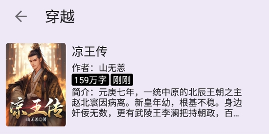 笔尖小说app官方版