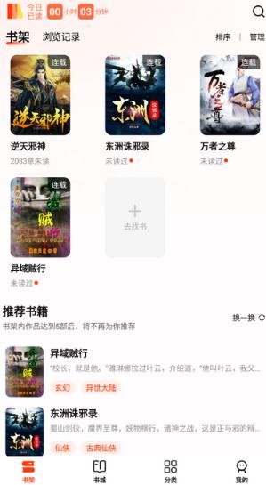 抖看小说app最新版