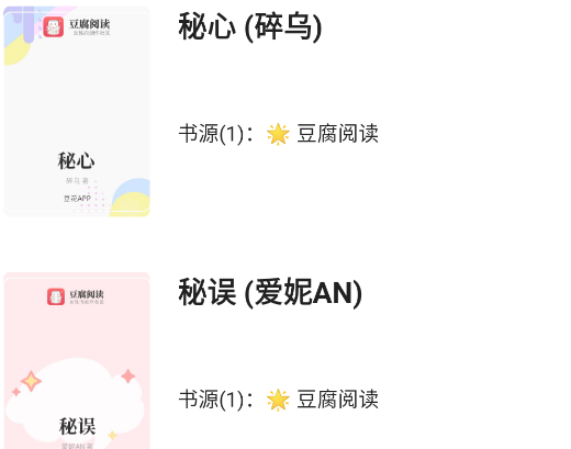 轻阅内置书源版