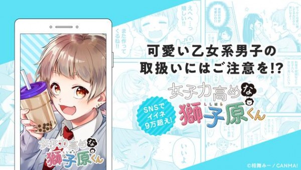 GANMA漫画app最新版2