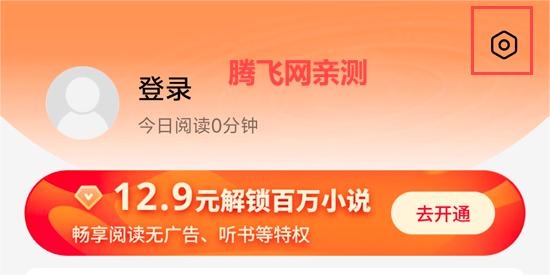 趣阁阅读app最新版