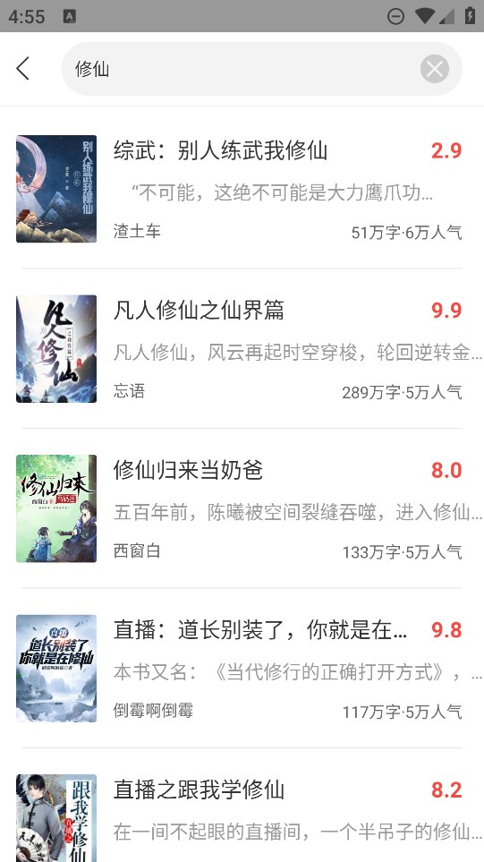 追小说app官方版2