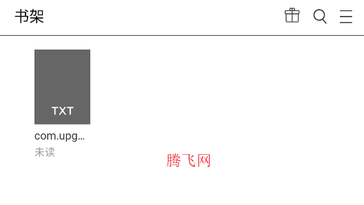 多看墨水屏版本