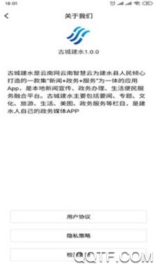 古城建水客户端