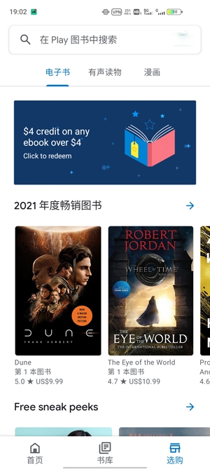 Play图书(Google Play Books)app最新版