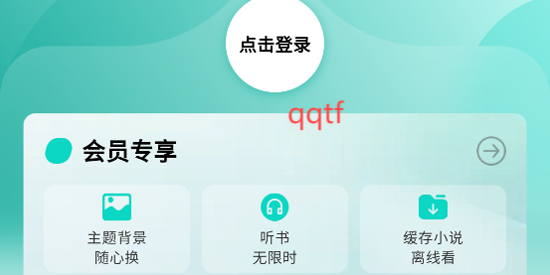 博阅小说app官方版