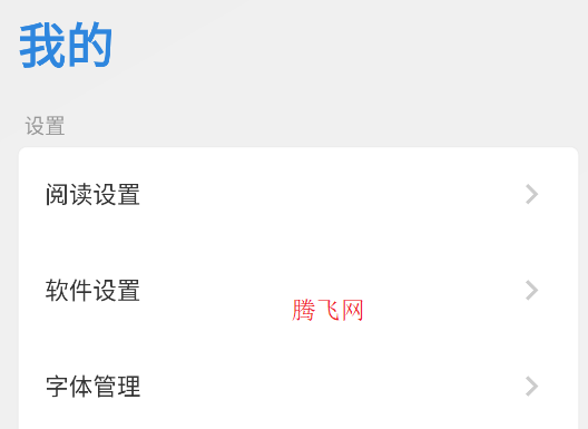 Readingo阅读软件手机版