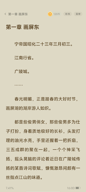 策读免费小说app官方版