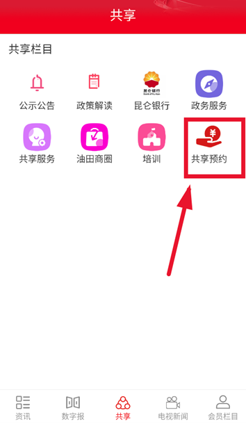 石油摇篮app安卓版