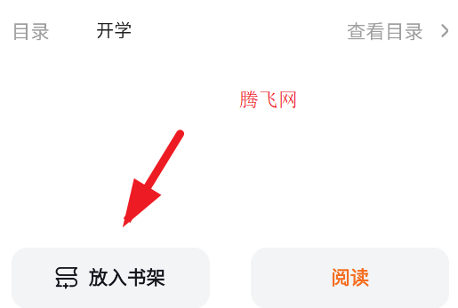 瓜子阅读官方版app