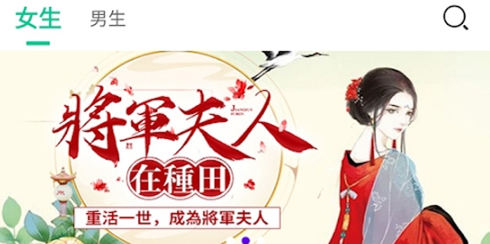 龙猫小说app最新版 龙猫小说app最新版