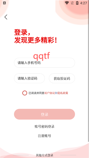 大美庐江app官方版 大美庐江app官方版