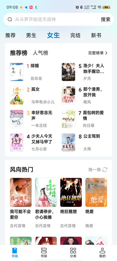 阅趣阁app最新版3
