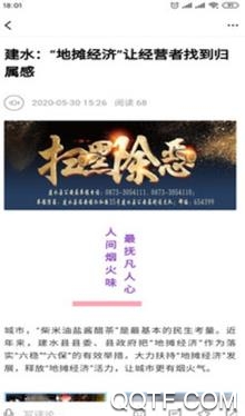 古城建水客户端