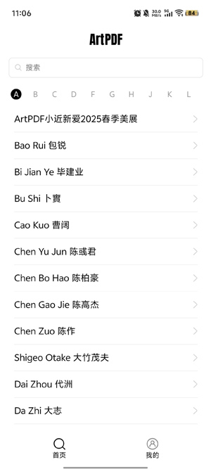 ArtPDF杂志app官方版