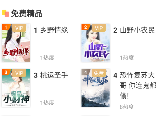 花香阁小说软件免费阅读无弹窗app