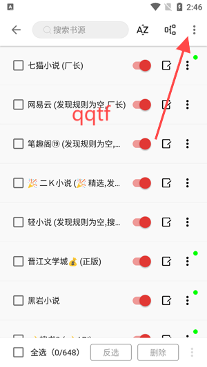 桐桐阅读app最新版 桐桐阅读app最新版