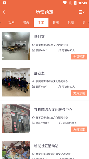 文旅海淀app官方版