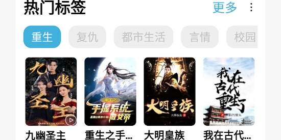 吾阅书城app最新版