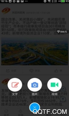 爱上邵阳手机客户端