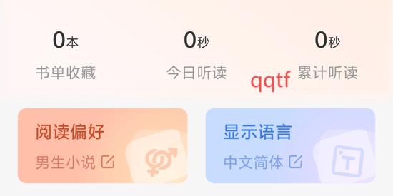 小说追书神器app官方版