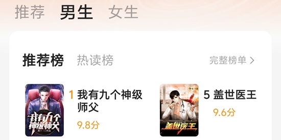 阅尽免费小说app最新版