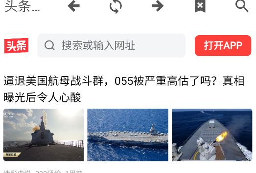 头条网页版app手机版