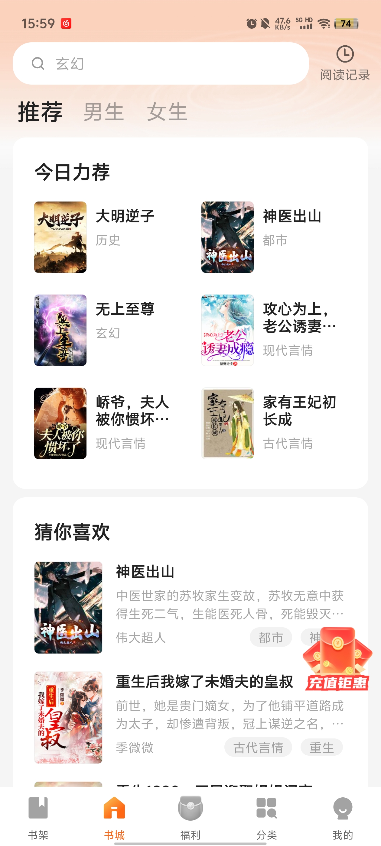 策读免费小说app官方版2