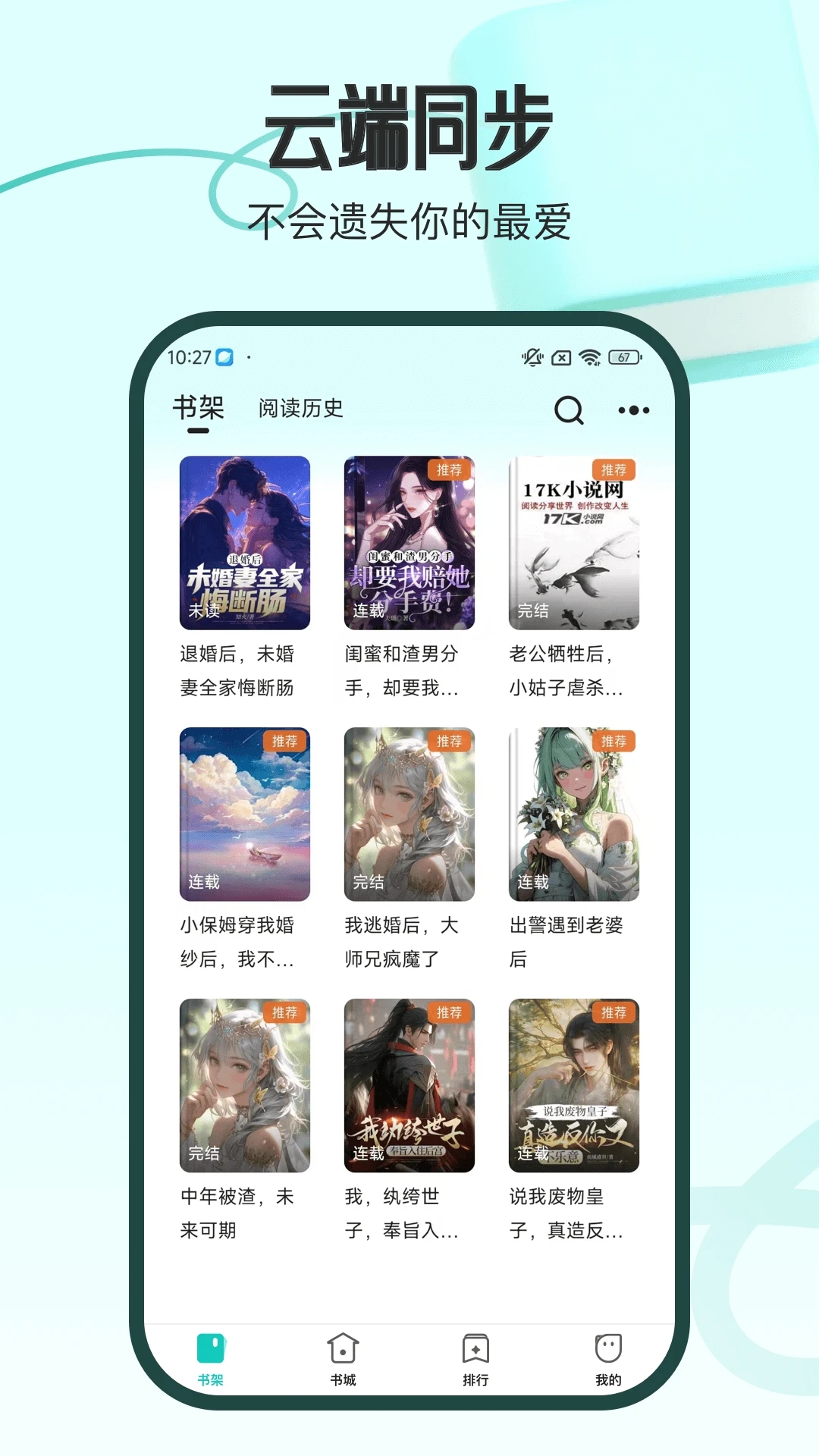 奇鼠故事会app最新版2