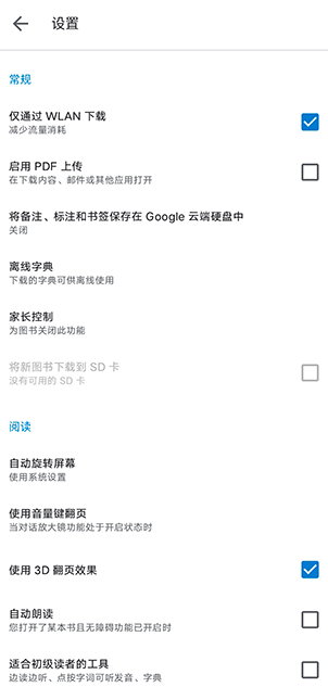 Google Play 图书(Google Play Books)app最新版