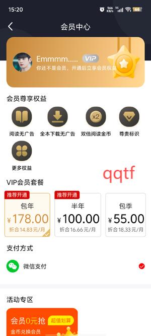 飞猫免费小说app官方版